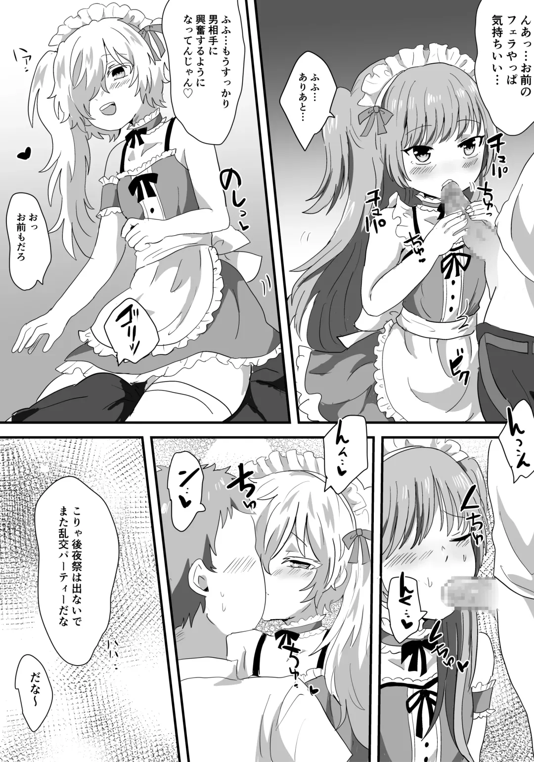 Mesu Ochi Josou Maid wa Minna no Nikubenki Fhentai.net - Page 20