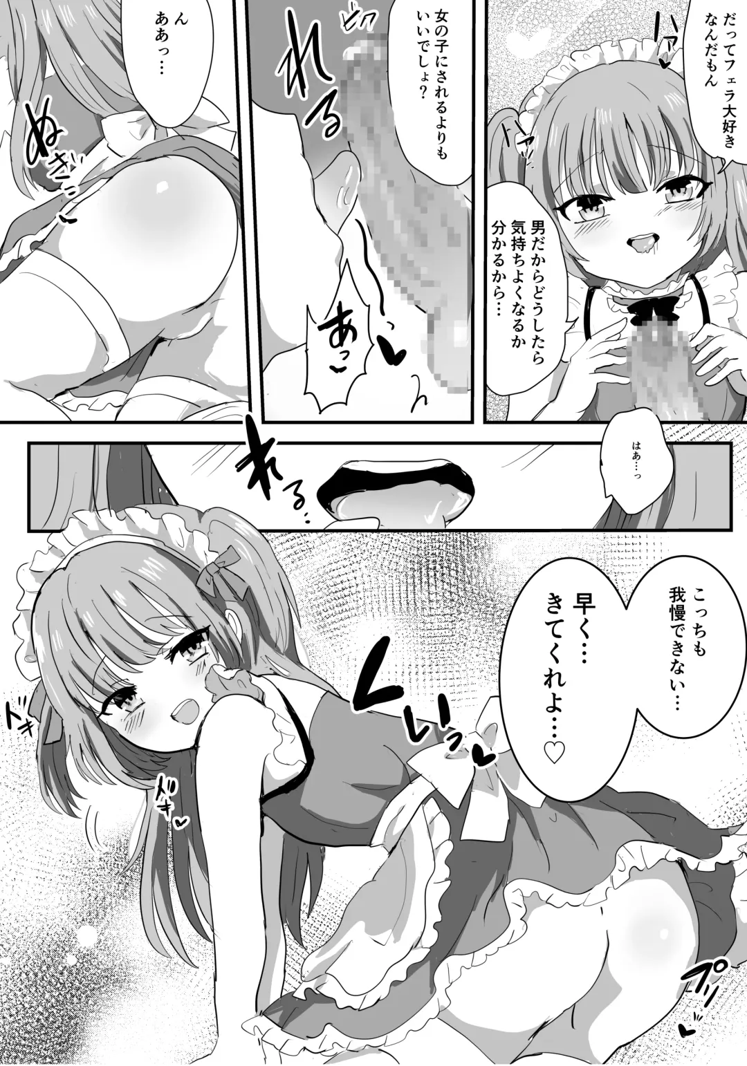 Mesu Ochi Josou Maid wa Minna no Nikubenki Fhentai.net - Page 22