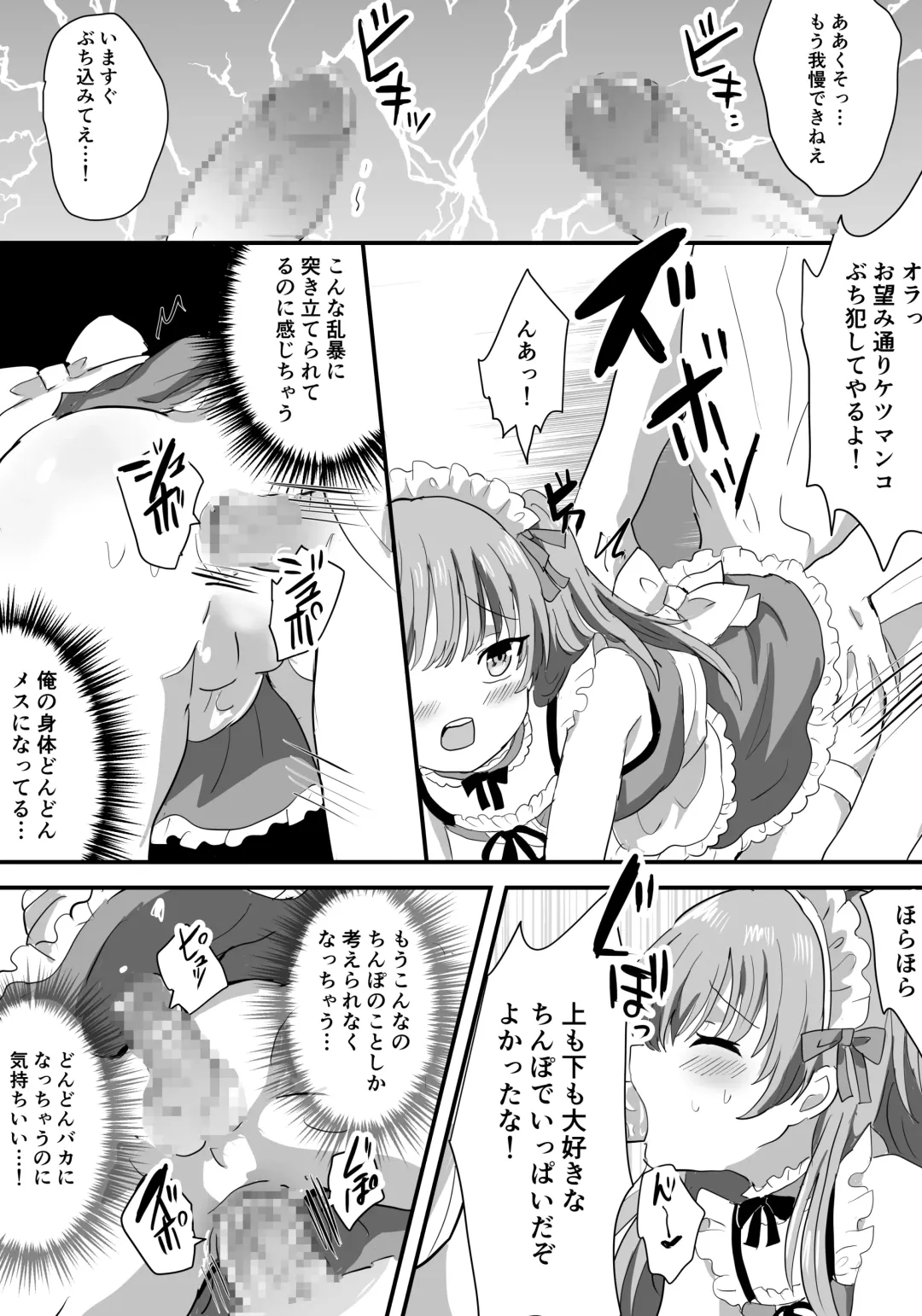 Mesu Ochi Josou Maid wa Minna no Nikubenki Fhentai.net - Page 23