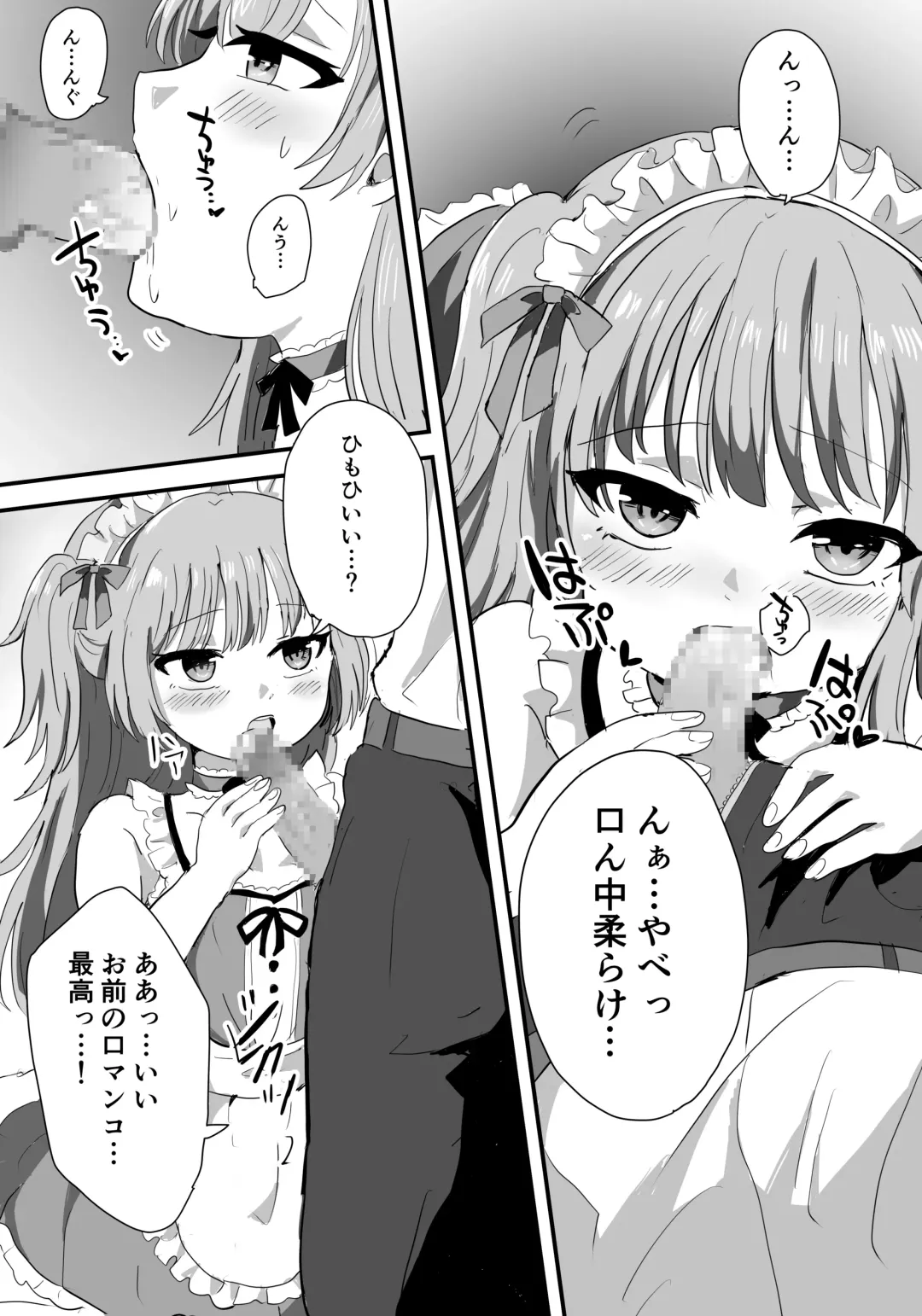 Mesu Ochi Josou Maid wa Minna no Nikubenki Fhentai.net - Page 4