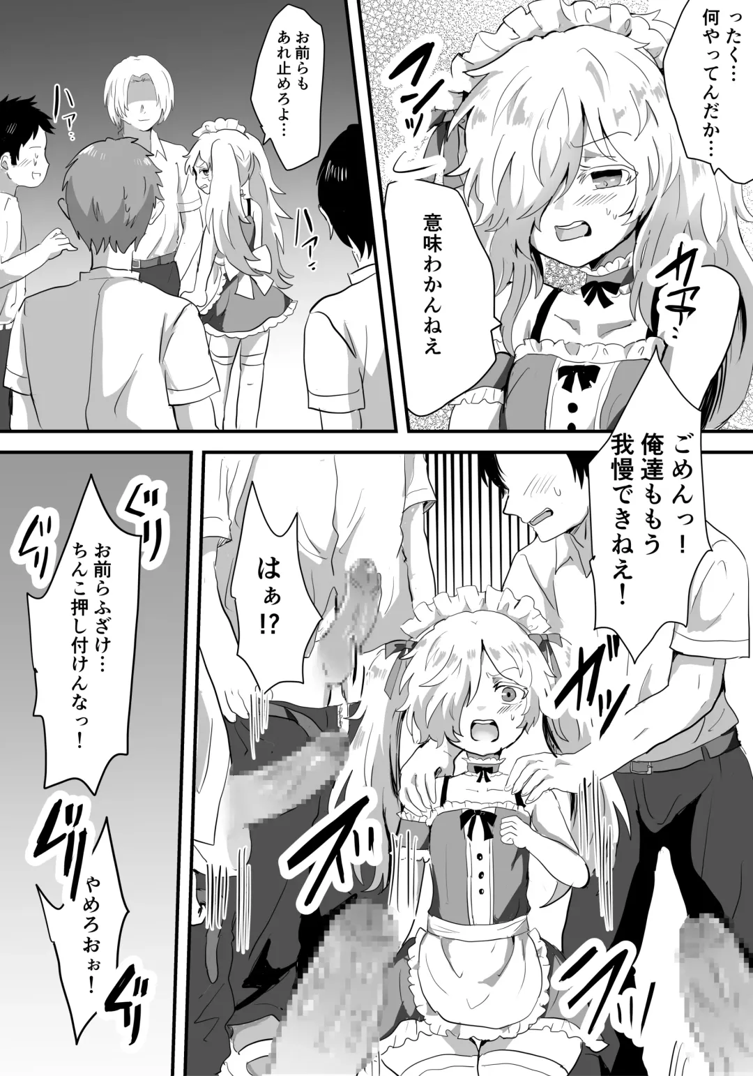 Mesu Ochi Josou Maid wa Minna no Nikubenki Fhentai.net - Page 5