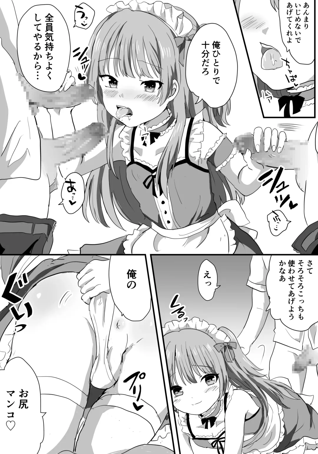 Mesu Ochi Josou Maid wa Minna no Nikubenki Fhentai.net - Page 6