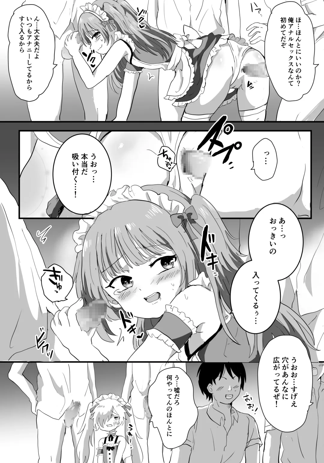 Mesu Ochi Josou Maid wa Minna no Nikubenki Fhentai.net - Page 7