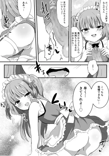 Mesu Ochi Josou Maid wa Minna no Nikubenki Fhentai.net - Page 22