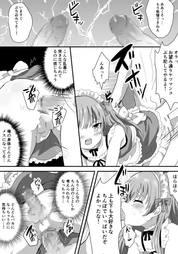 Mesu Ochi Josou Maid wa Minna no Nikubenki Fhentai.net - Page 23