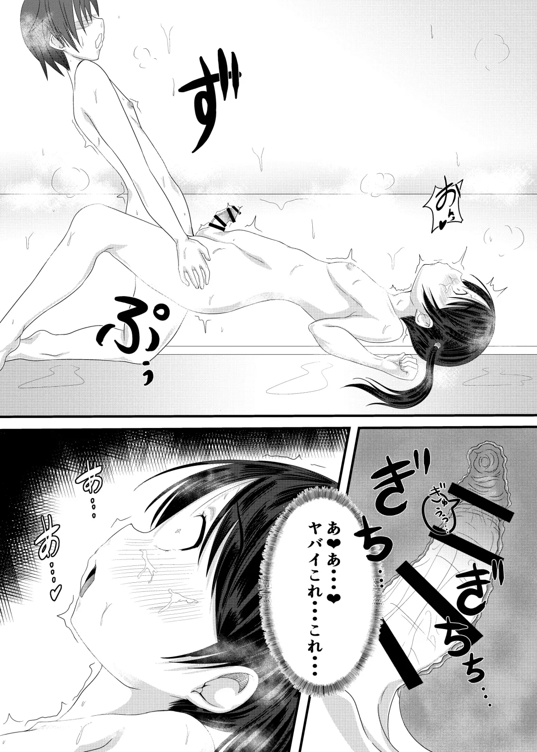 [Ohanabatake Run] Ofuro de Asobou! Buriburi Nyanya no Tanoshii Erohon Fhentai.net - Page 16