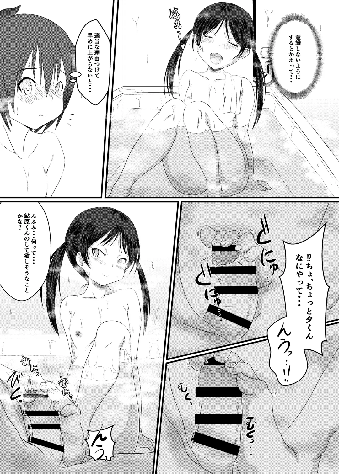 [Ohanabatake Run] Ofuro de Asobou! Buriburi Nyanya no Tanoshii Erohon Fhentai.net - Page 7