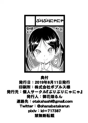 [Ohanabatake Run] Ofuro de Asobou! Buriburi Nyanya no Tanoshii Erohon Fhentai.net - Page 25