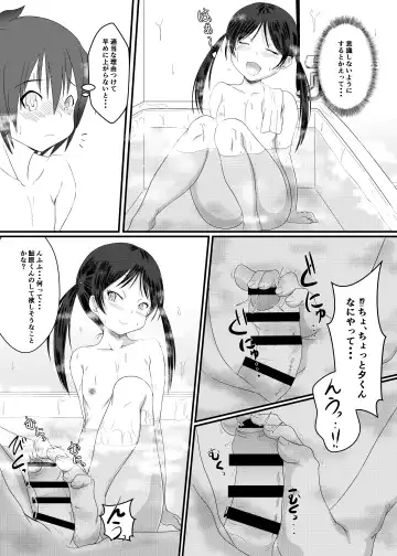 [Ohanabatake Run] Ofuro de Asobou! Buriburi Nyanya no Tanoshii Erohon Fhentai.net - Page 7