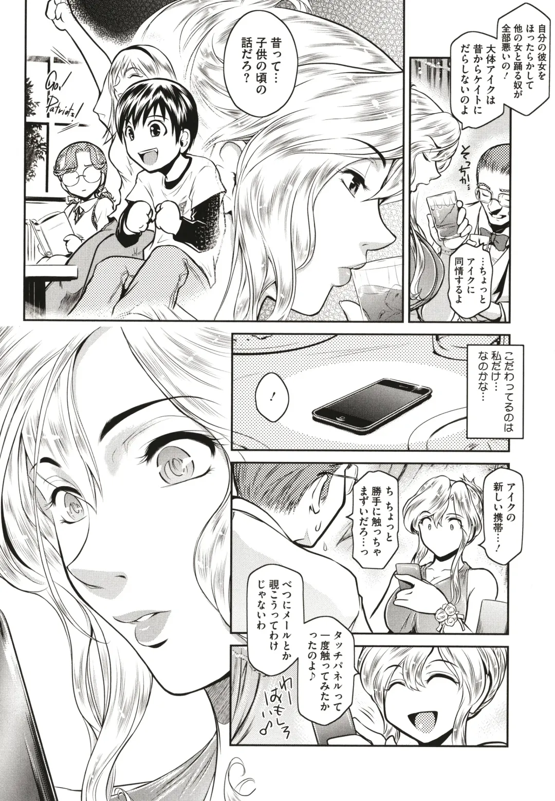 [Kokonoki Nao] ＃Fruits Basket Fhentai - Page 100