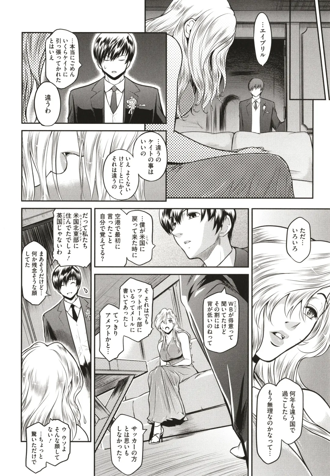 [Kokonoki Nao] ＃Fruits Basket Fhentai - Page 102