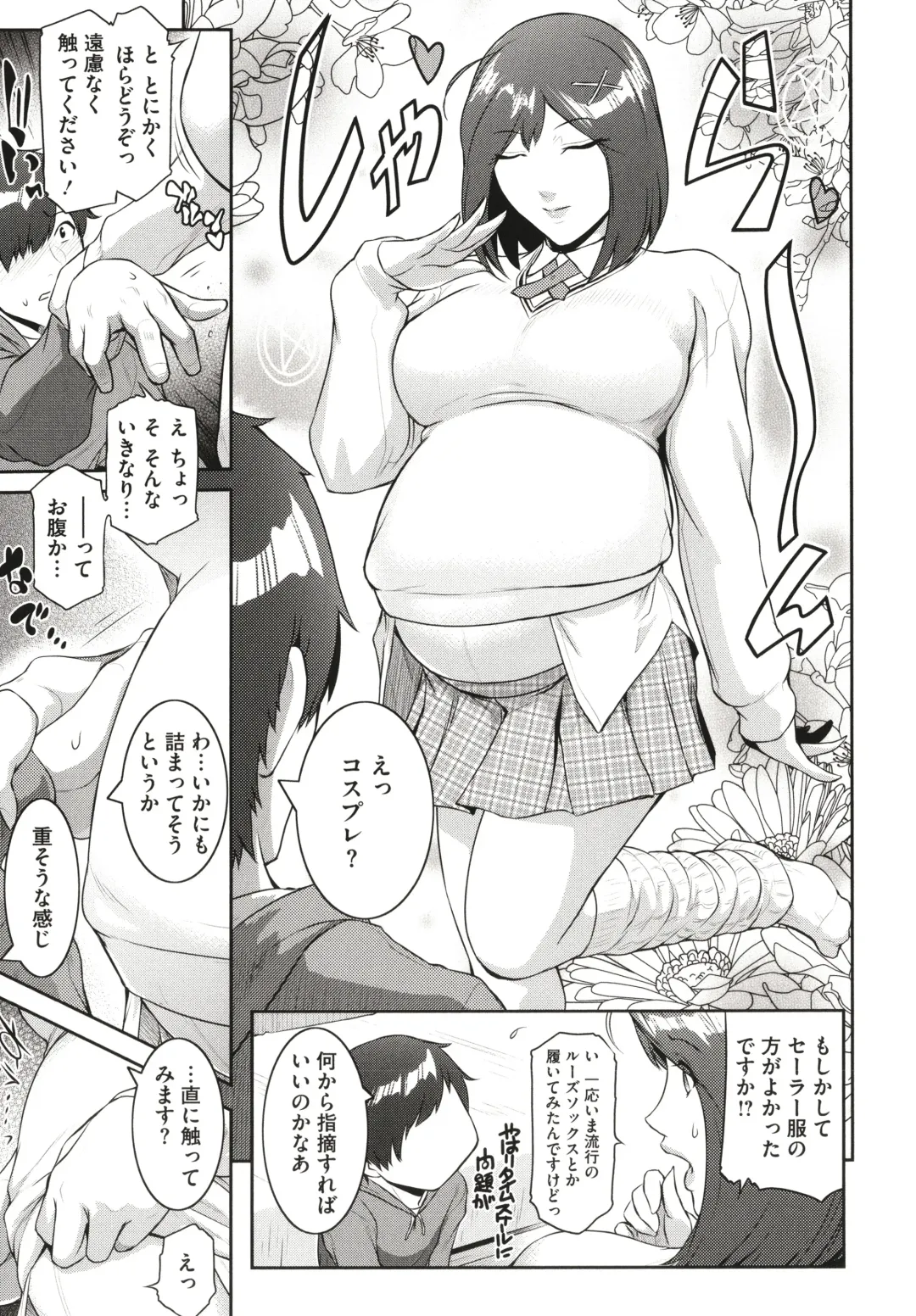 [Kokonoki Nao] ＃Fruits Basket Fhentai - Page 131