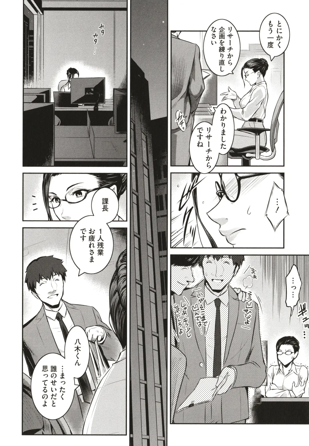 [Kokonoki Nao] ＃Fruits Basket Fhentai - Page 14