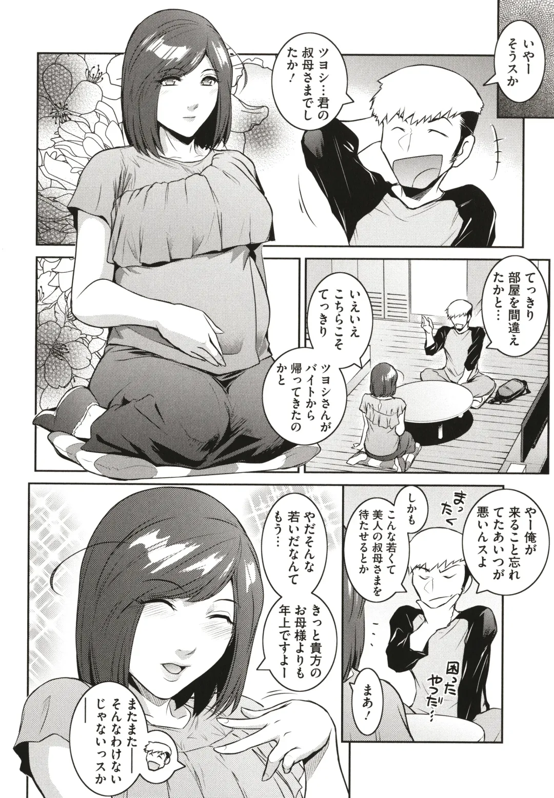 [Kokonoki Nao] ＃Fruits Basket Fhentai - Page 152