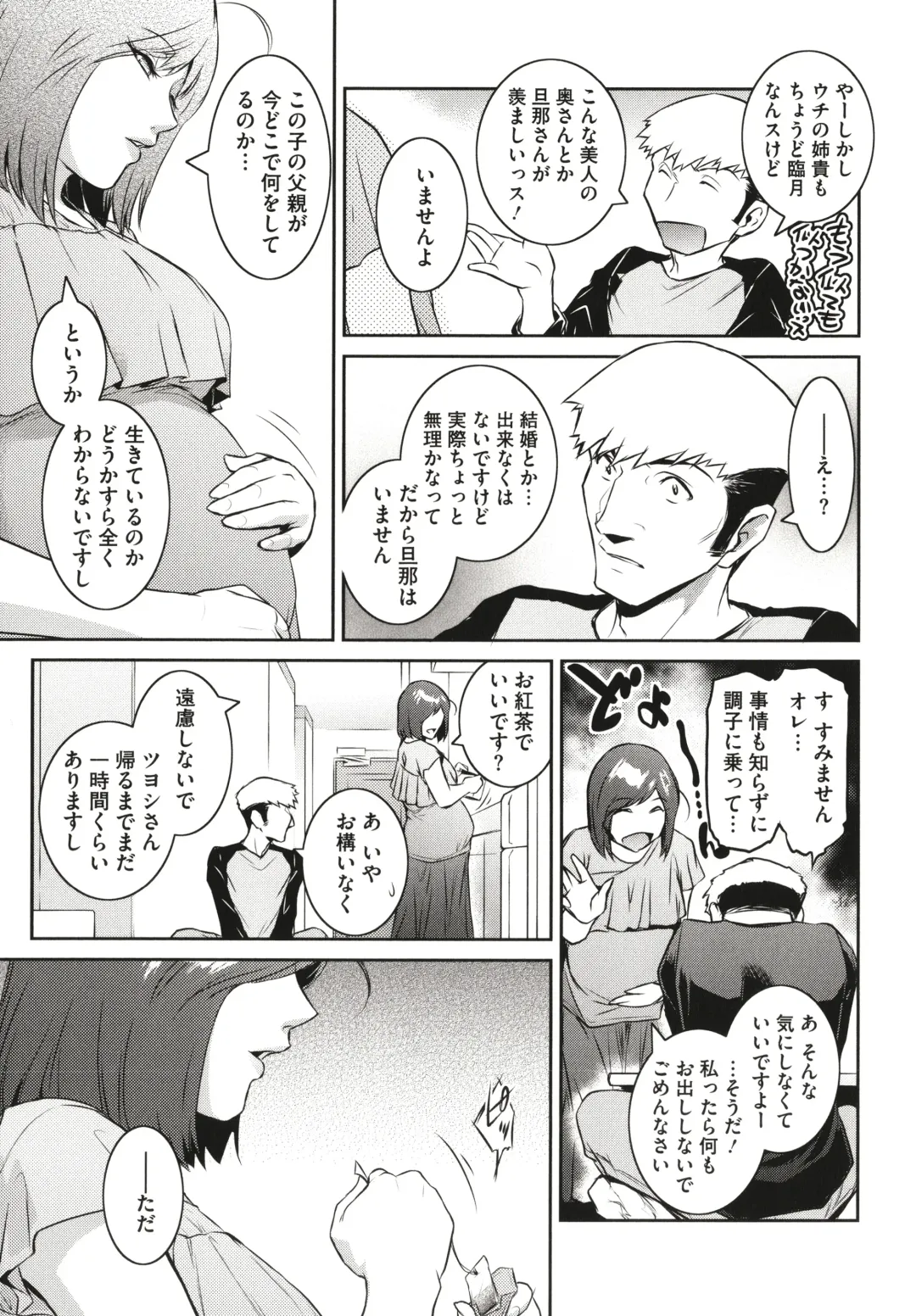 [Kokonoki Nao] ＃Fruits Basket Fhentai - Page 153