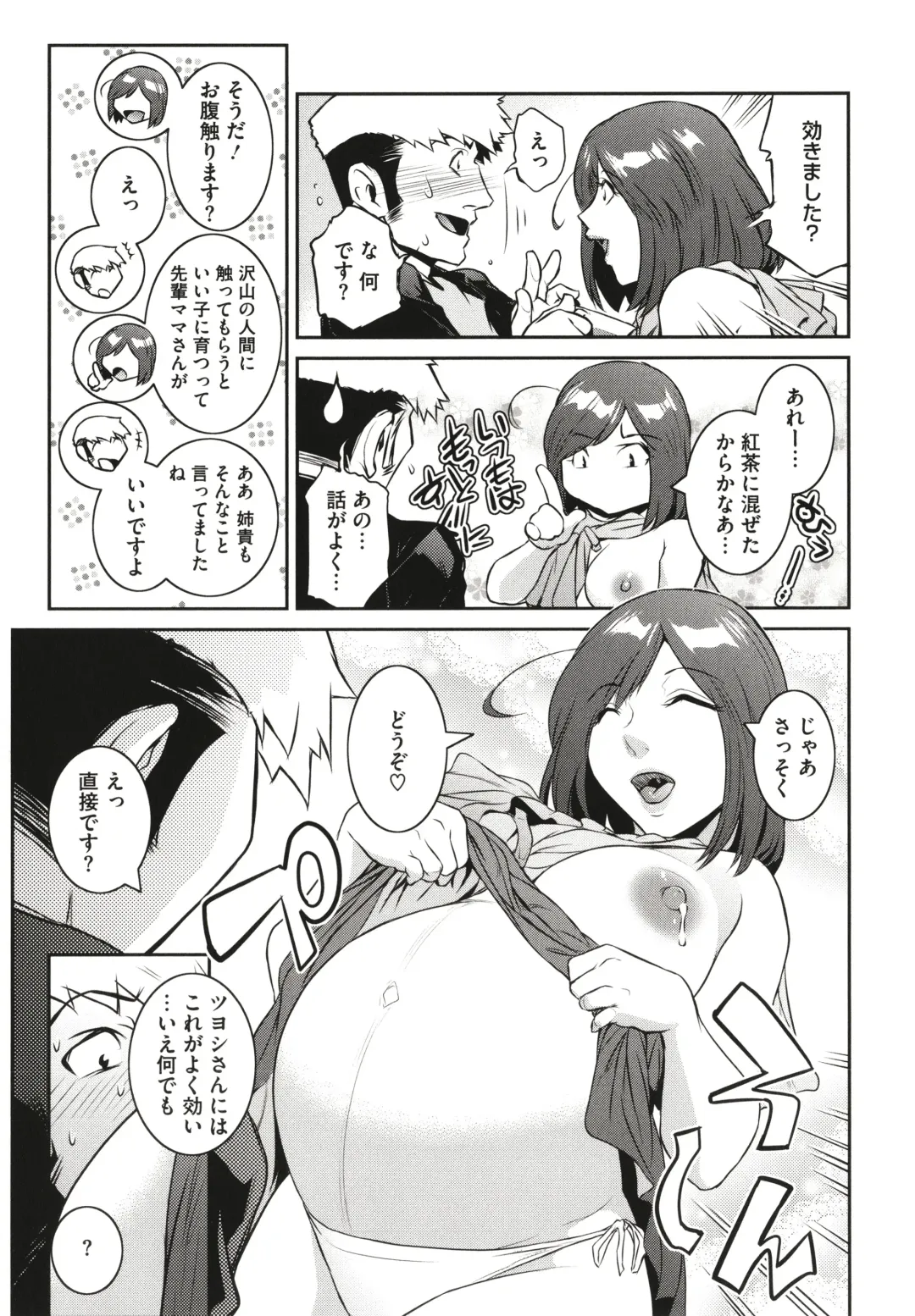 [Kokonoki Nao] ＃Fruits Basket Fhentai - Page 157