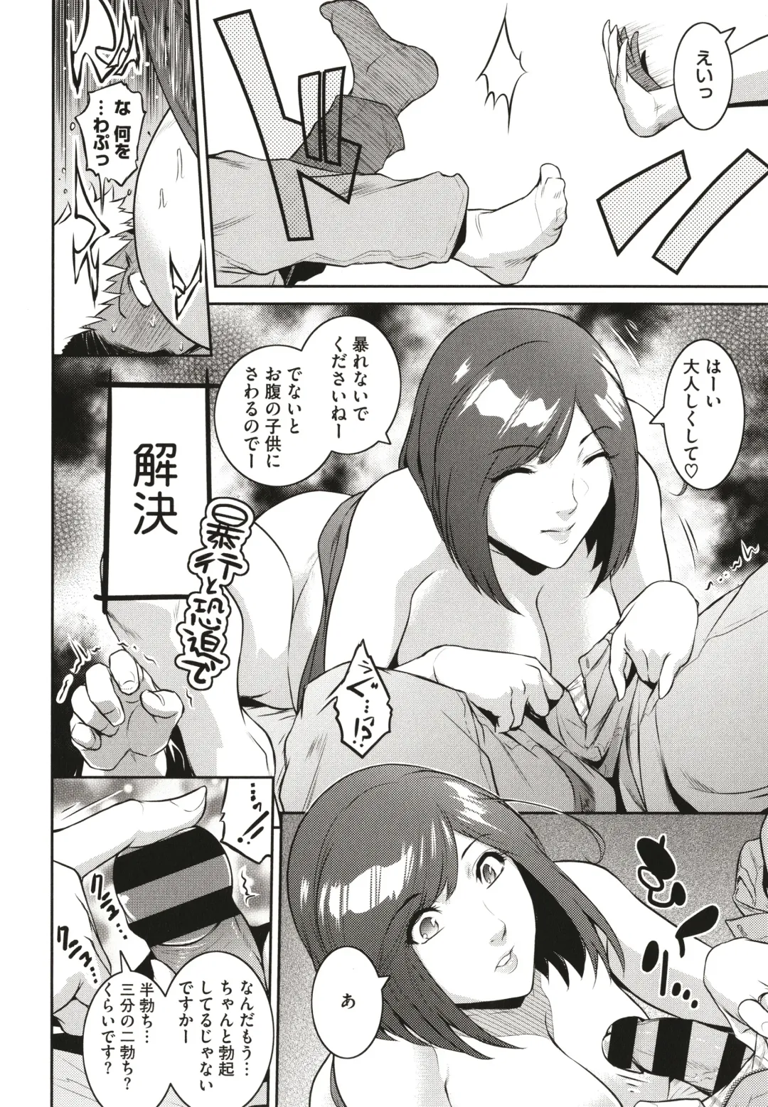 [Kokonoki Nao] ＃Fruits Basket Fhentai - Page 160