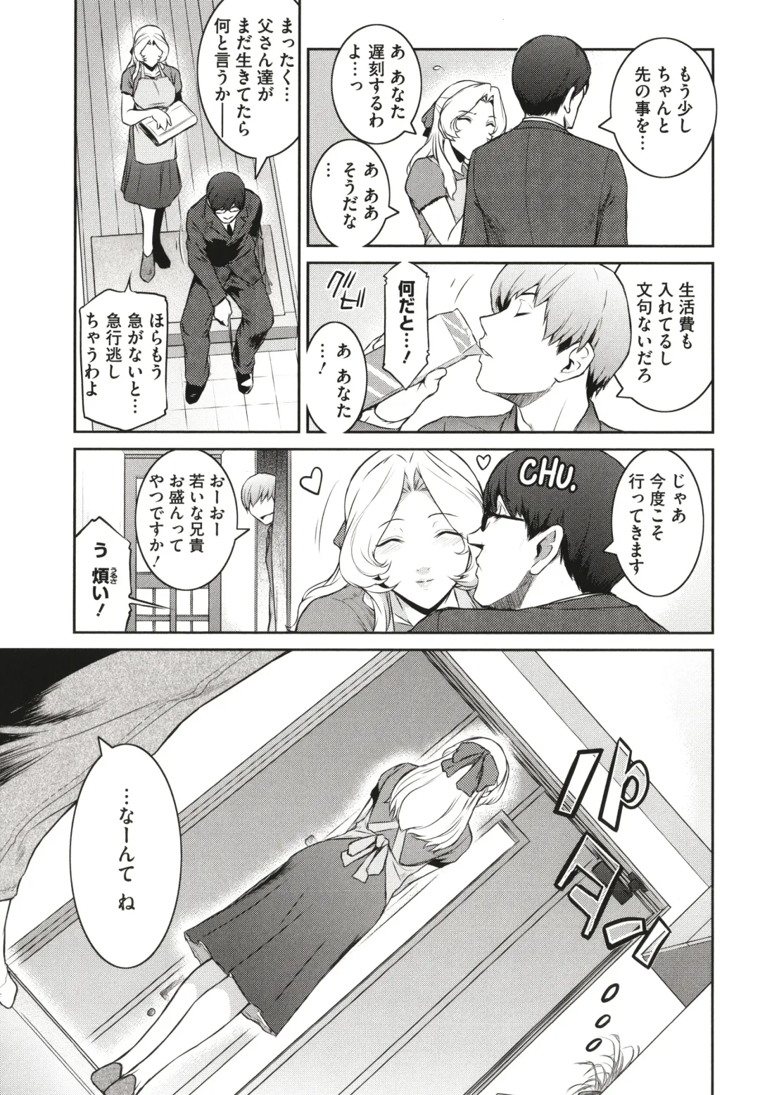 [Kokonoki Nao] ＃Fruits Basket Fhentai - Page 171