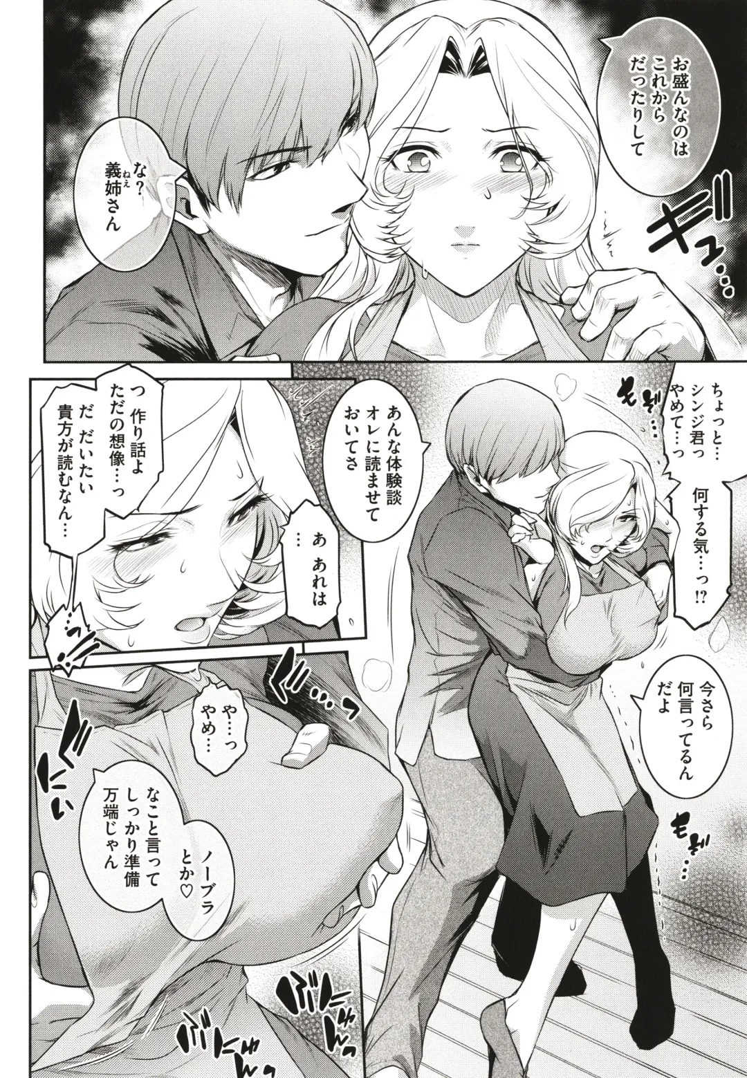 [Kokonoki Nao] ＃Fruits Basket Fhentai - Page 172