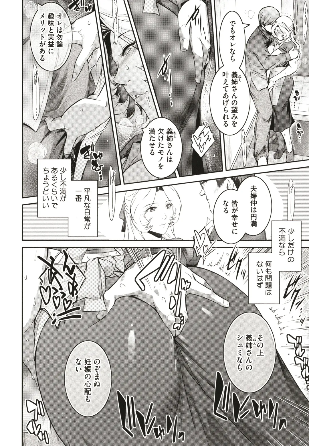 [Kokonoki Nao] ＃Fruits Basket Fhentai - Page 176