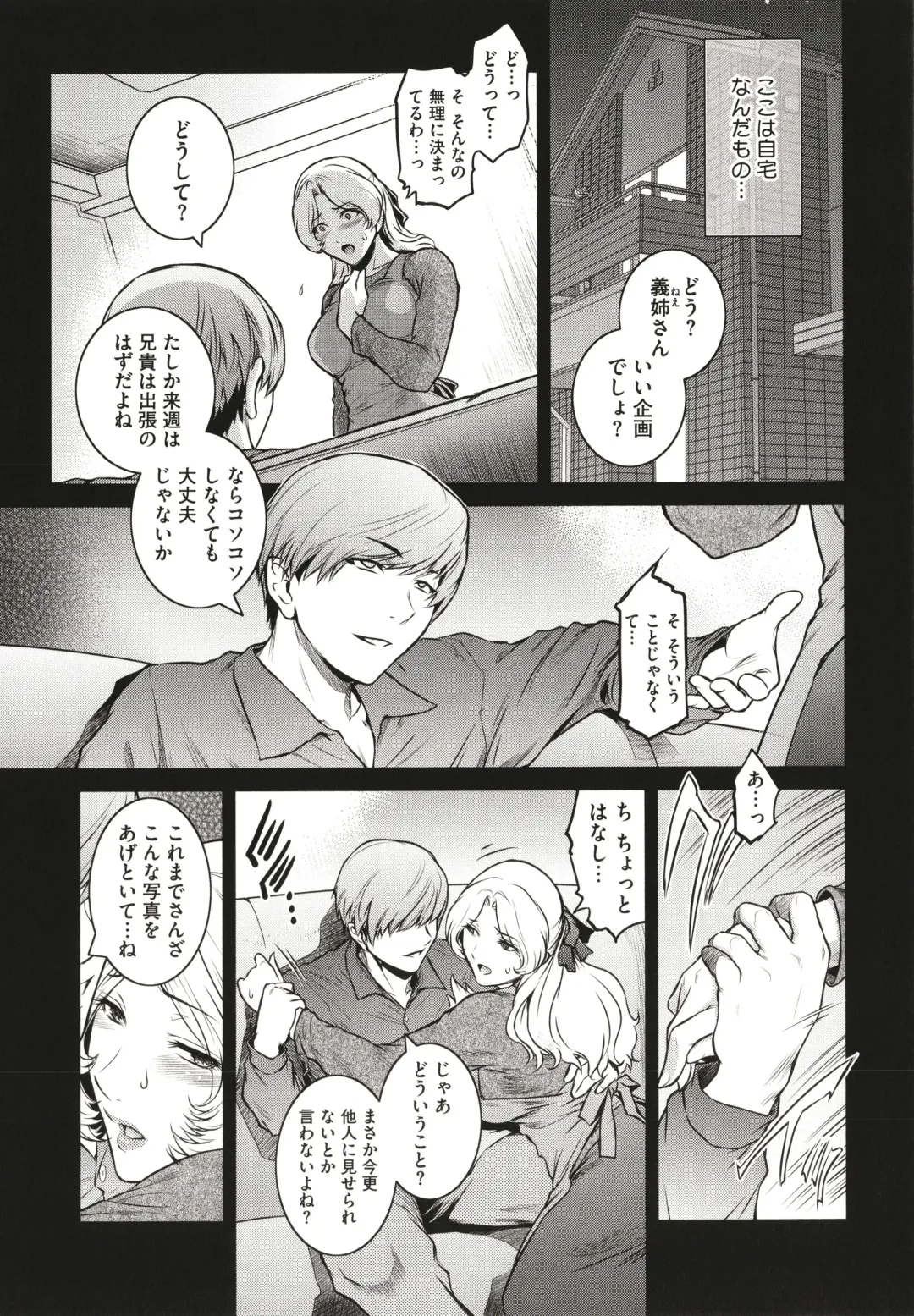 [Kokonoki Nao] ＃Fruits Basket Fhentai - Page 191