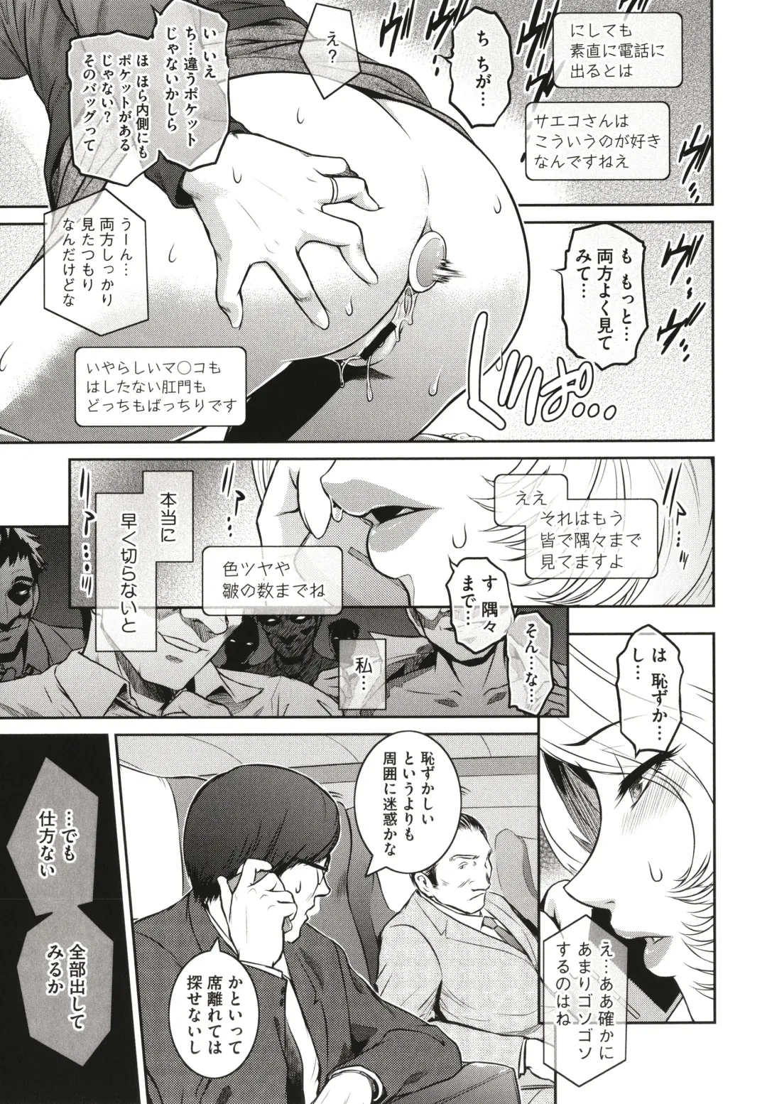 [Kokonoki Nao] ＃Fruits Basket Fhentai - Page 197