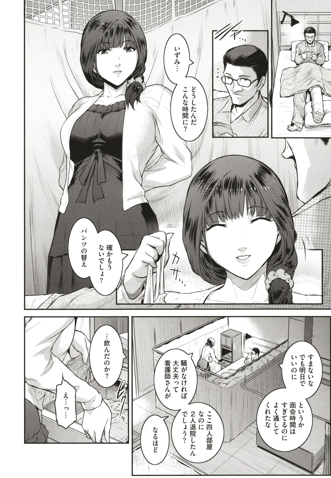 [Kokonoki Nao] ＃Fruits Basket Fhentai - Page 34