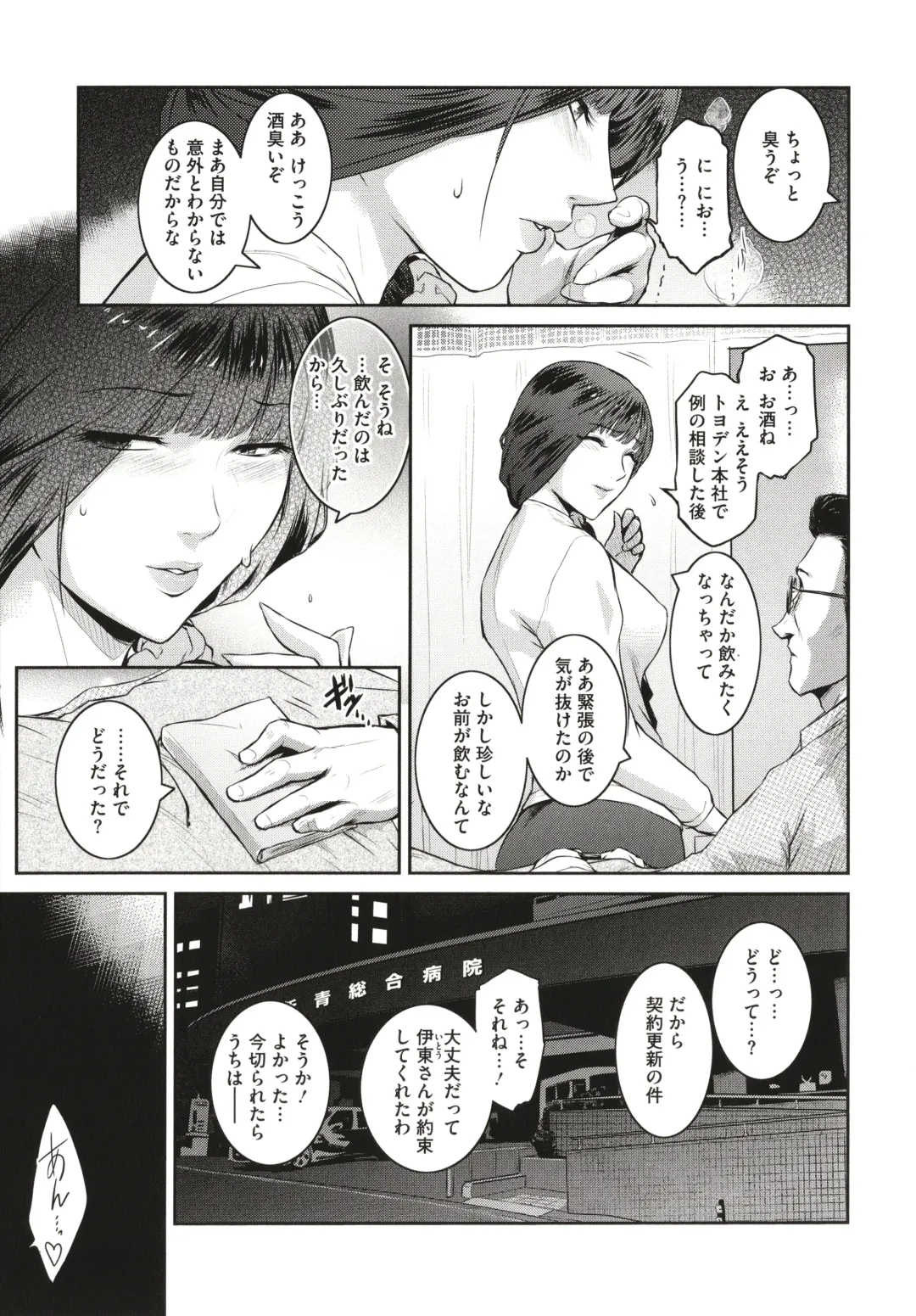 [Kokonoki Nao] ＃Fruits Basket Fhentai - Page 35