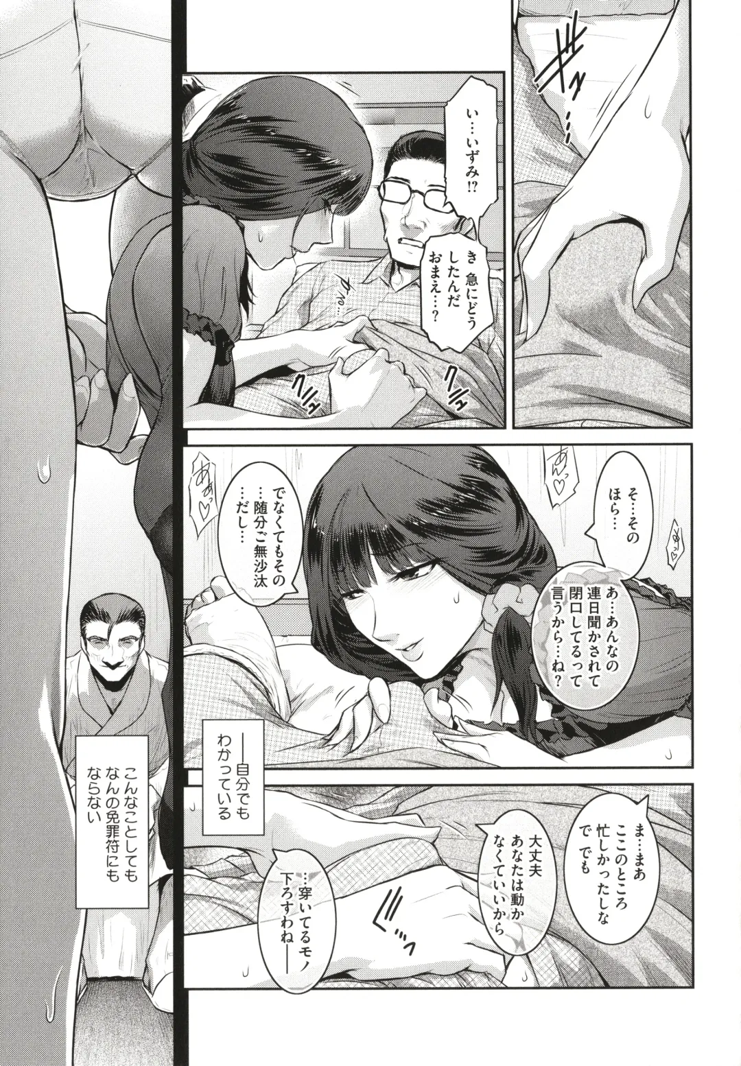 [Kokonoki Nao] ＃Fruits Basket Fhentai - Page 39