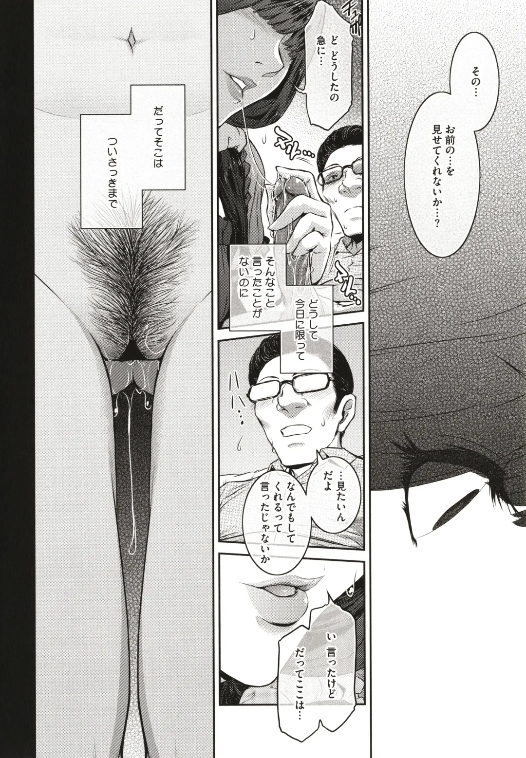 [Kokonoki Nao] ＃Fruits Basket Fhentai - Page 44