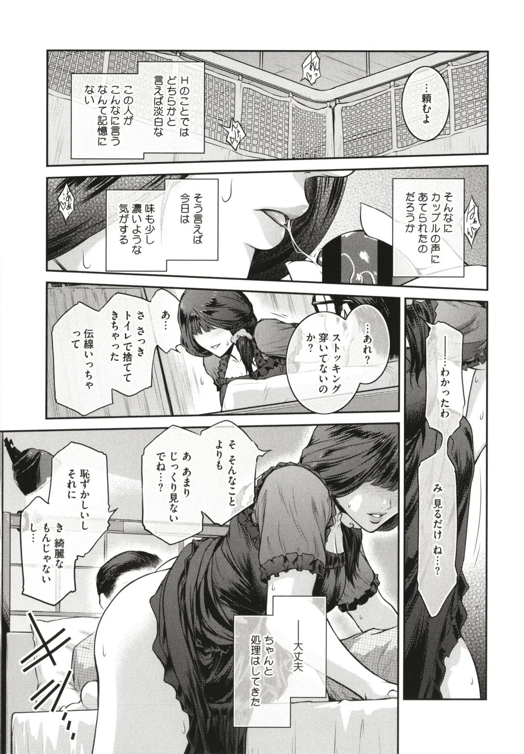 [Kokonoki Nao] ＃Fruits Basket Fhentai - Page 45