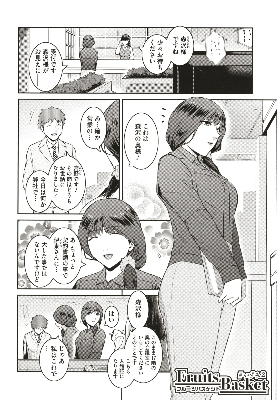 [Kokonoki Nao] ＃Fruits Basket Fhentai - Page 54