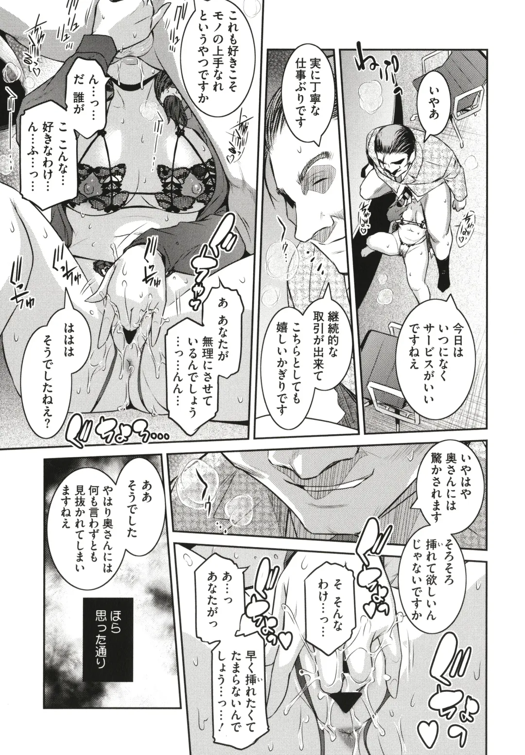 [Kokonoki Nao] ＃Fruits Basket Fhentai - Page 65