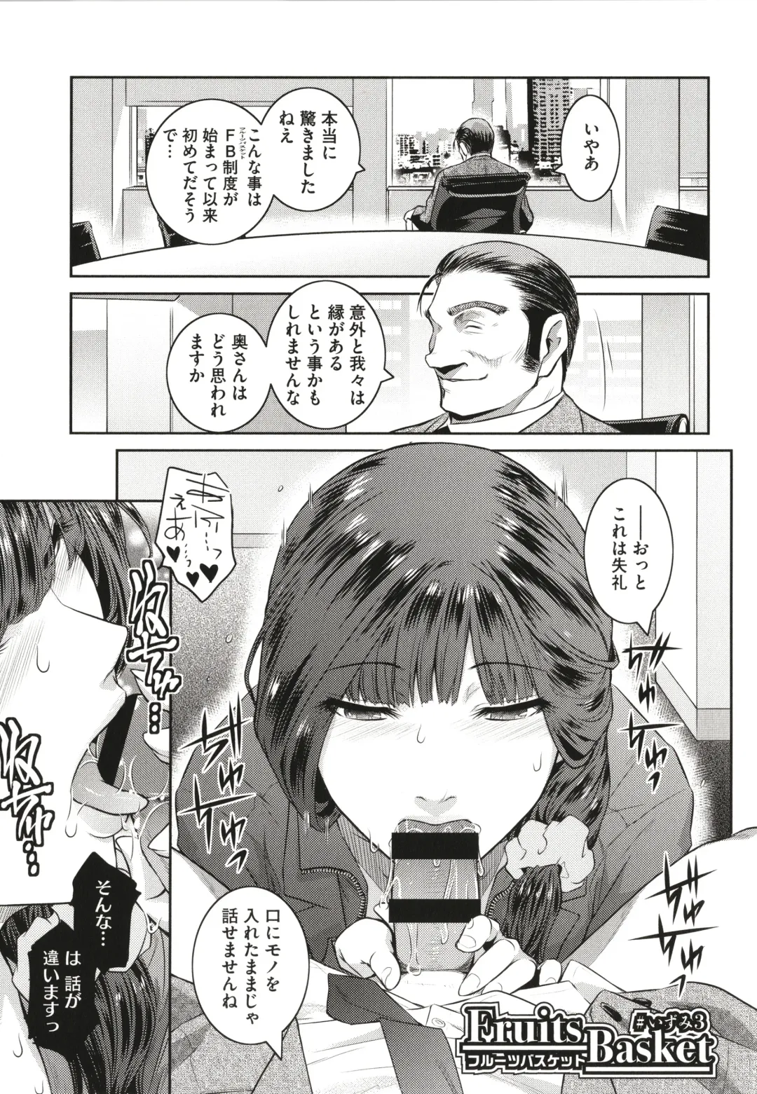 [Kokonoki Nao] ＃Fruits Basket Fhentai - Page 73