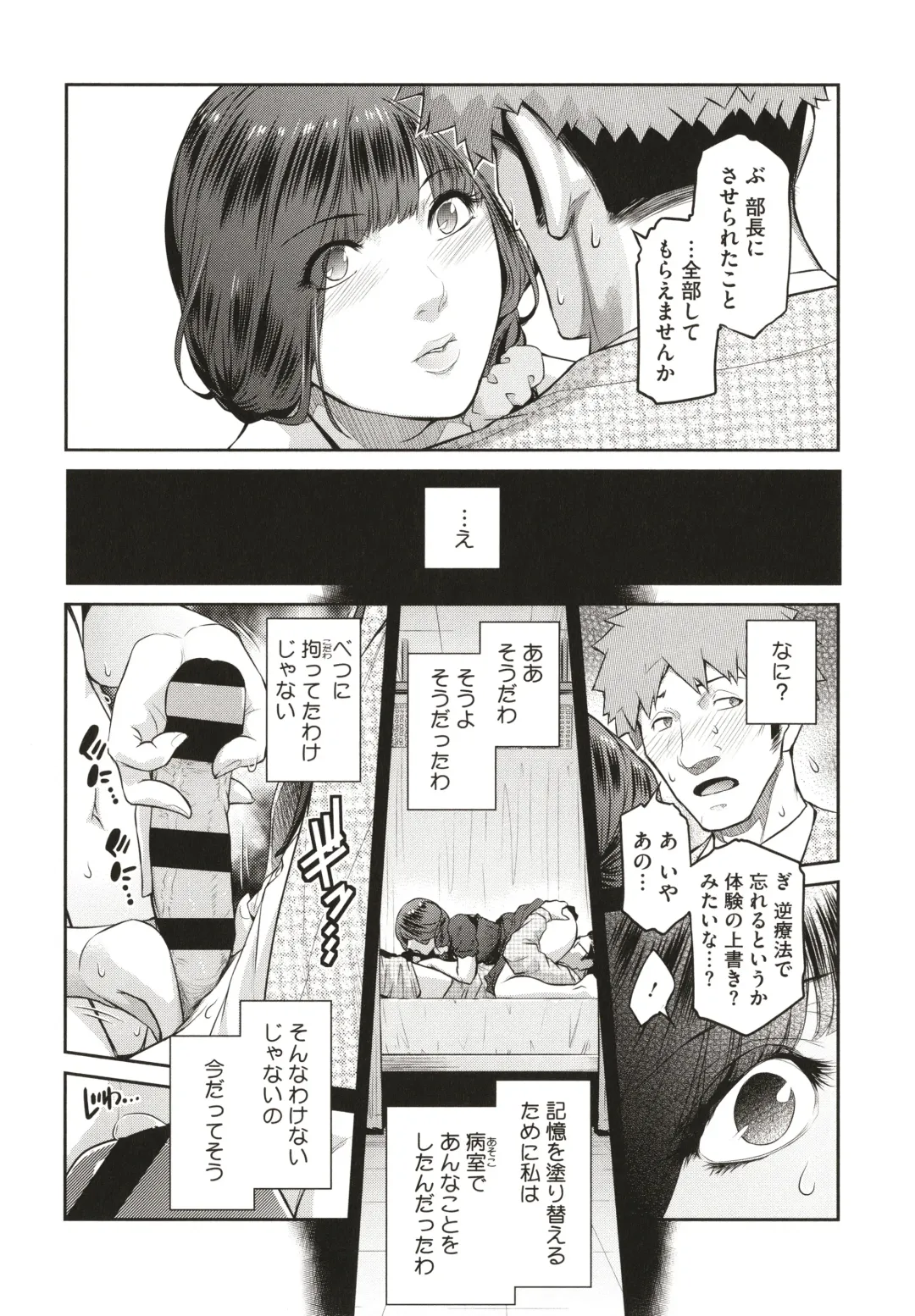 [Kokonoki Nao] ＃Fruits Basket Fhentai - Page 82