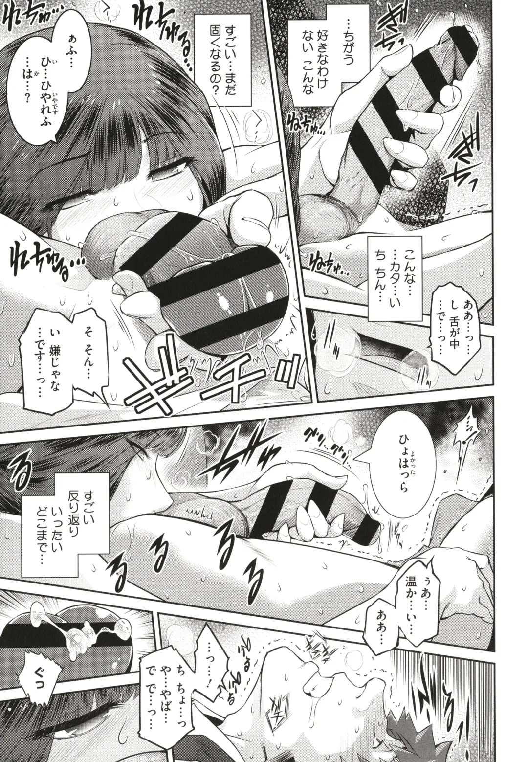 [Kokonoki Nao] ＃Fruits Basket Fhentai - Page 87