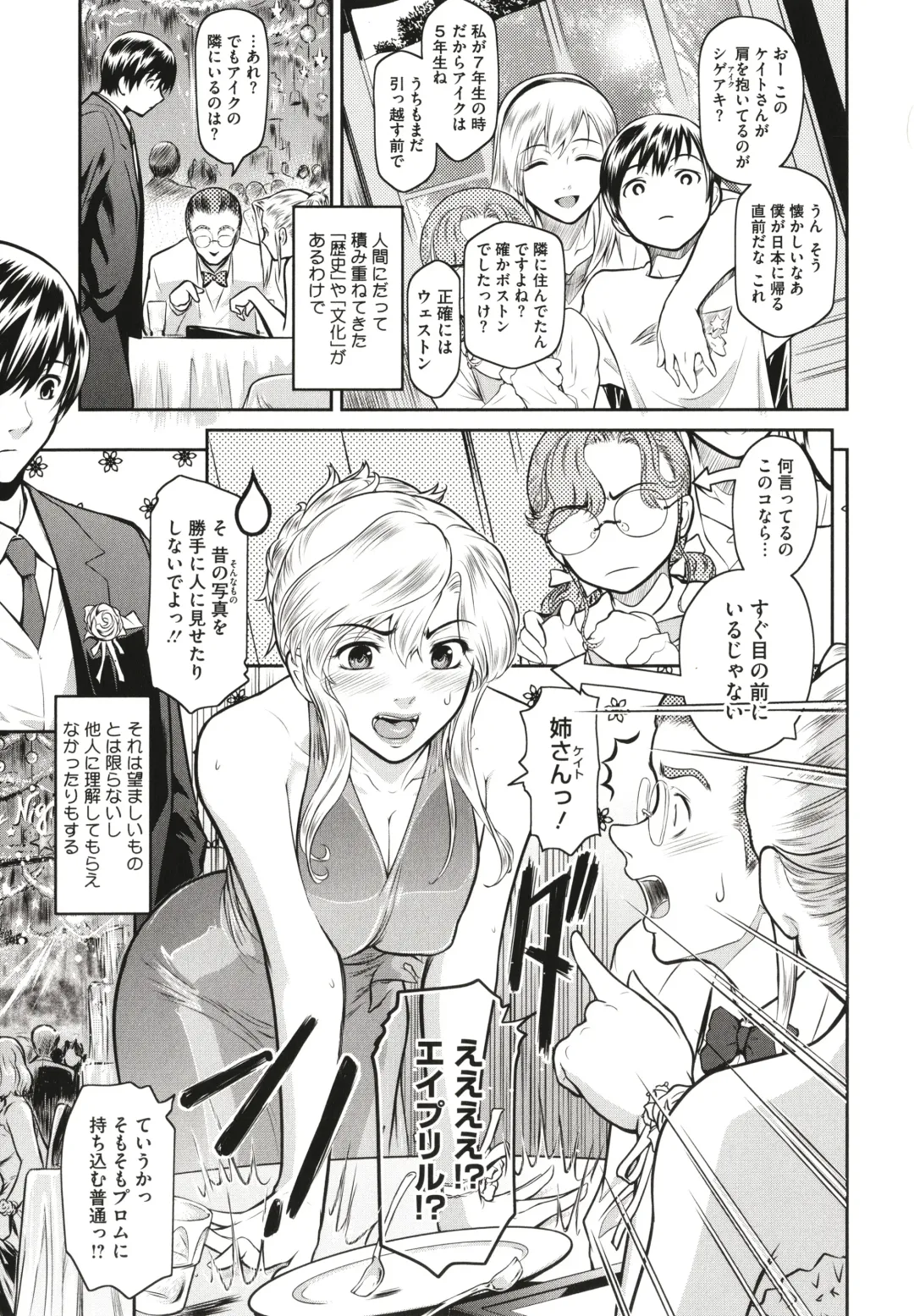 [Kokonoki Nao] ＃Fruits Basket Fhentai - Page 97