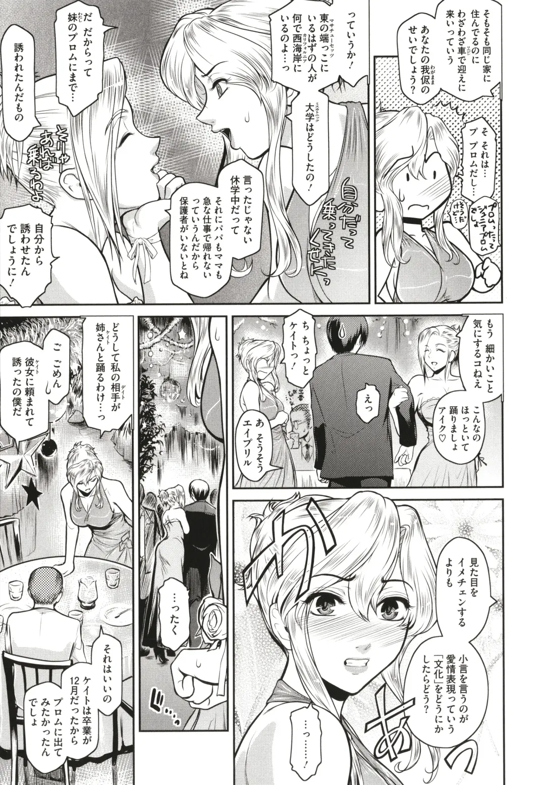 [Kokonoki Nao] ＃Fruits Basket Fhentai - Page 99