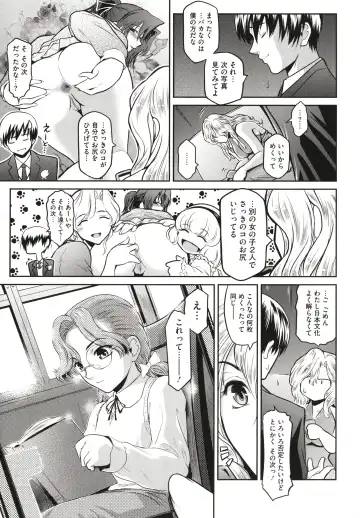 [Kokonoki Nao] ＃Fruits Basket Fhentai - Page 105