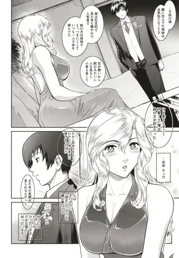 [Kokonoki Nao] ＃Fruits Basket Fhentai - Page 106