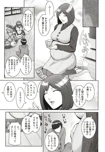 [Kokonoki Nao] ＃Fruits Basket Fhentai - Page 129