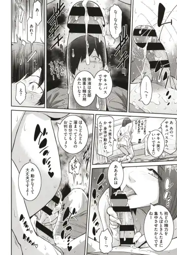 [Kokonoki Nao] ＃Fruits Basket Fhentai - Page 140