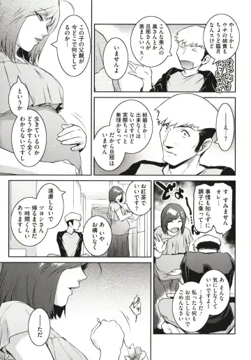 [Kokonoki Nao] ＃Fruits Basket Fhentai - Page 153