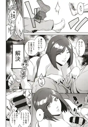 [Kokonoki Nao] ＃Fruits Basket Fhentai - Page 160