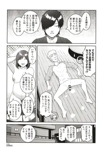 [Kokonoki Nao] ＃Fruits Basket Fhentai - Page 168