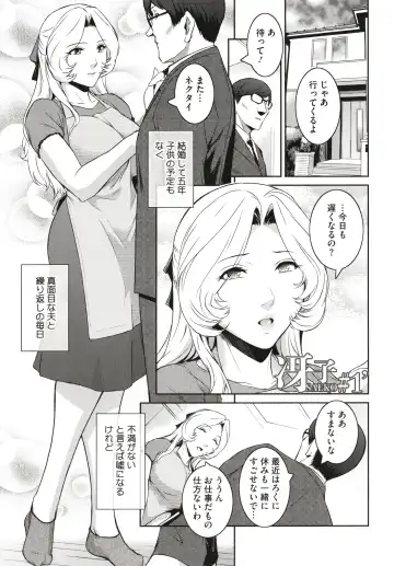 [Kokonoki Nao] ＃Fruits Basket Fhentai - Page 169