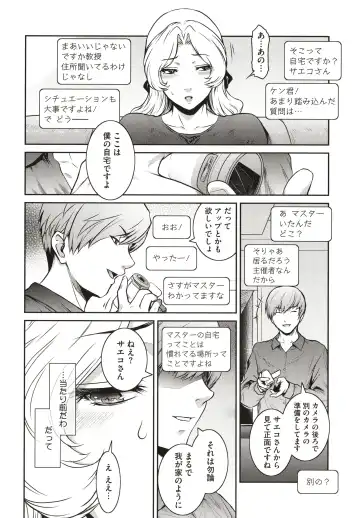 [Kokonoki Nao] ＃Fruits Basket Fhentai - Page 190