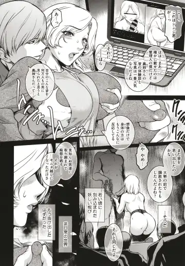 [Kokonoki Nao] ＃Fruits Basket Fhentai - Page 192