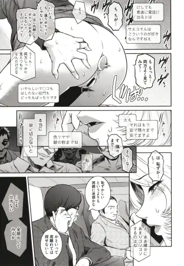 [Kokonoki Nao] ＃Fruits Basket Fhentai - Page 197