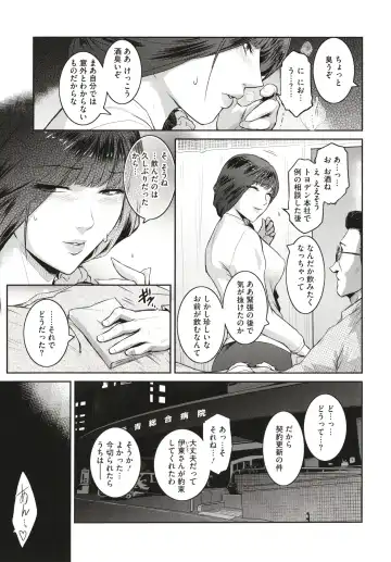 [Kokonoki Nao] ＃Fruits Basket Fhentai - Page 35